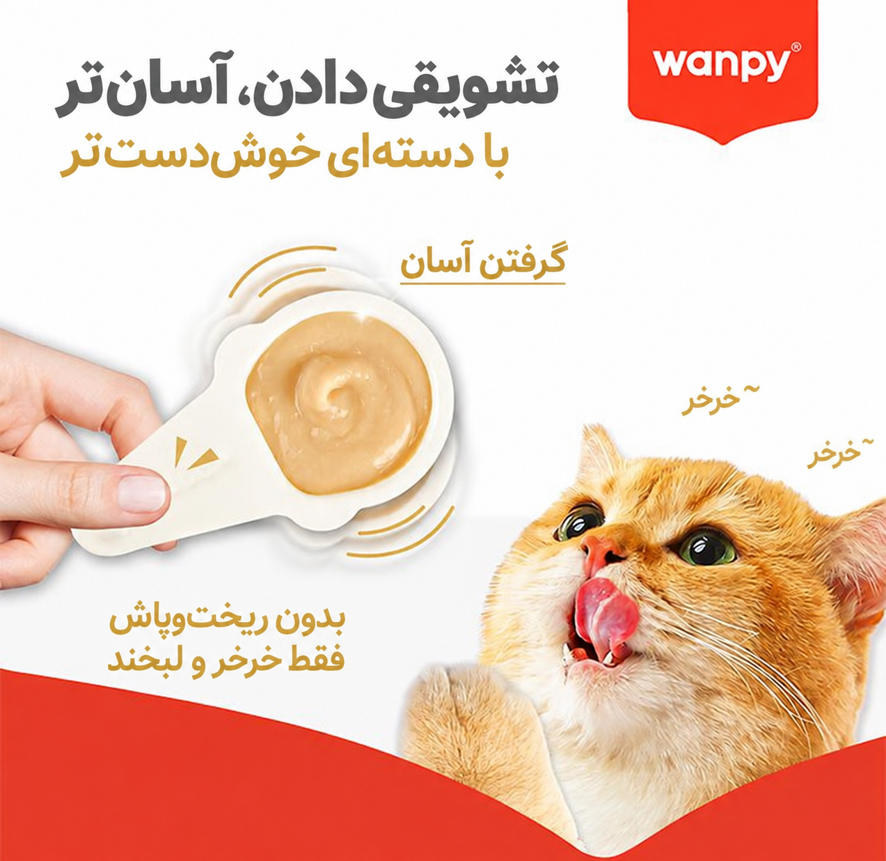 بستنی قاشقی گربه ونپی با طعم ماهی سالمون Wanpy Lickable Cream بسته 10 عددی - تصویر 8