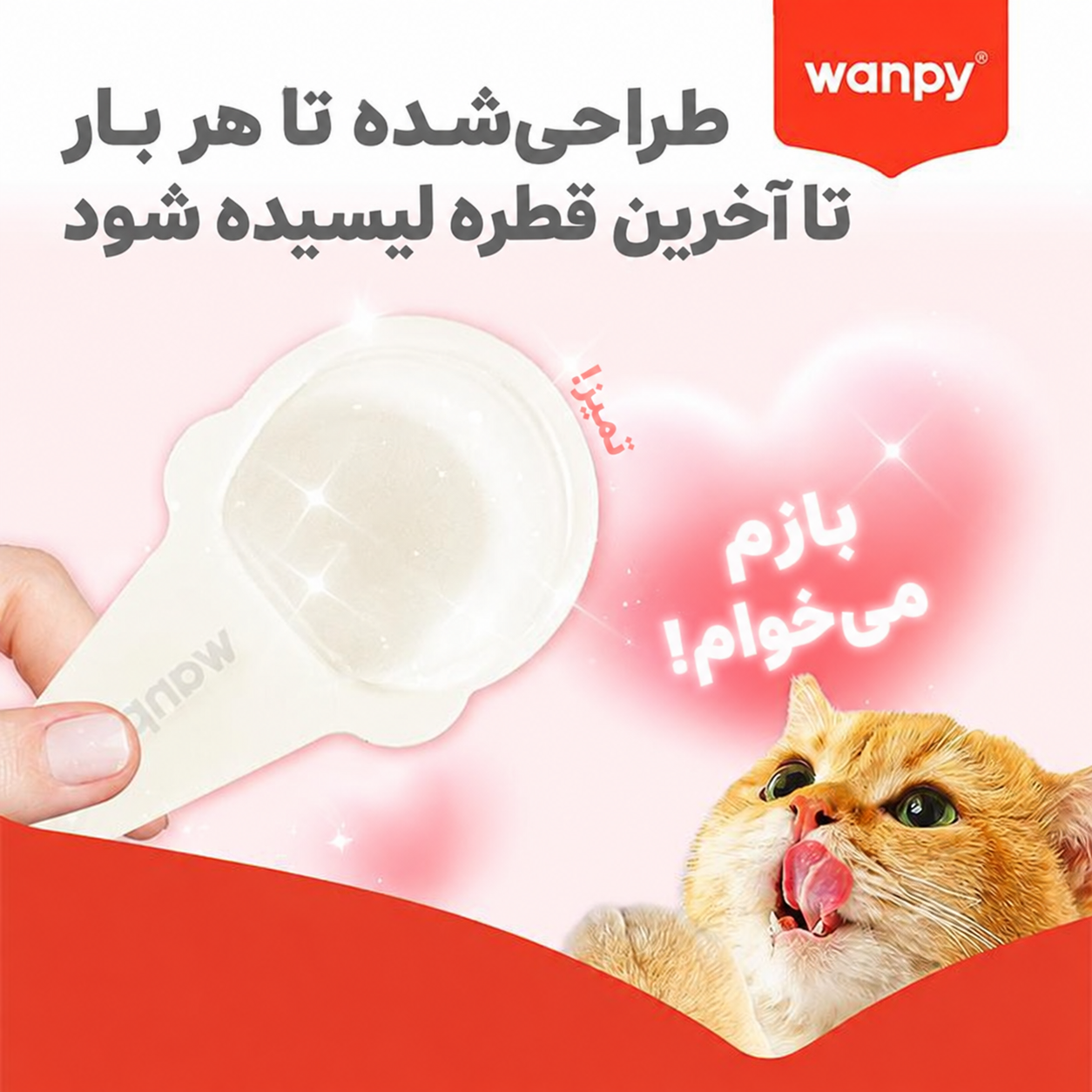 بستنی قاشقی گربه ونپی با طعم ماهی سالمون Wanpy Lickable Cream بسته 10 عددی - تصویر 9